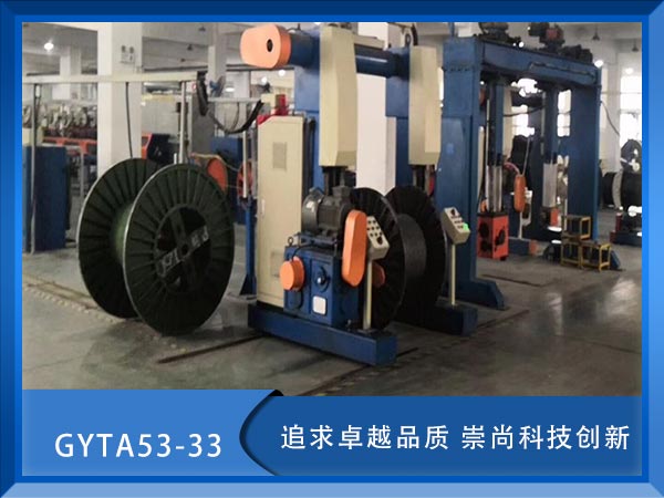 GYTA53-33|GYTA53-33ˮ¹|GYTA53-33|r(ji)